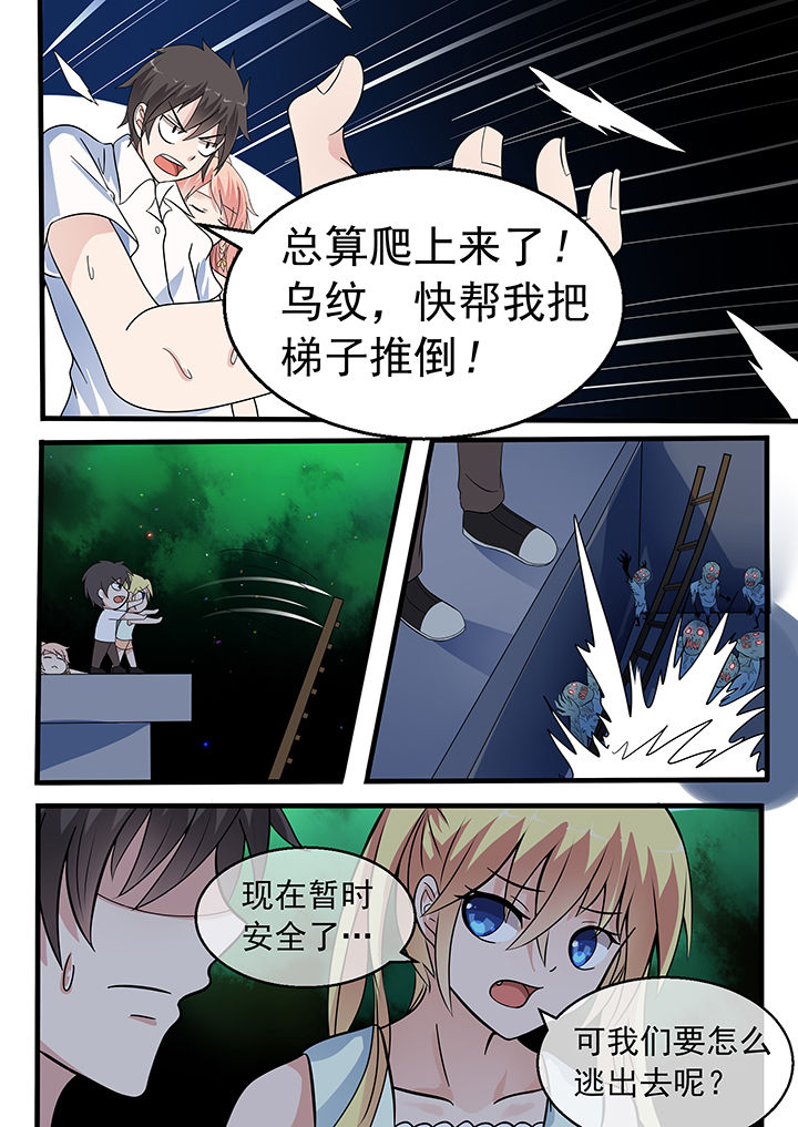 妖灵列传漫画,第31章：3图