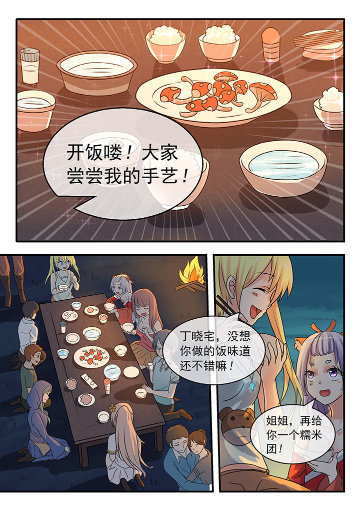 妖灵列传漫画,第39章：5图