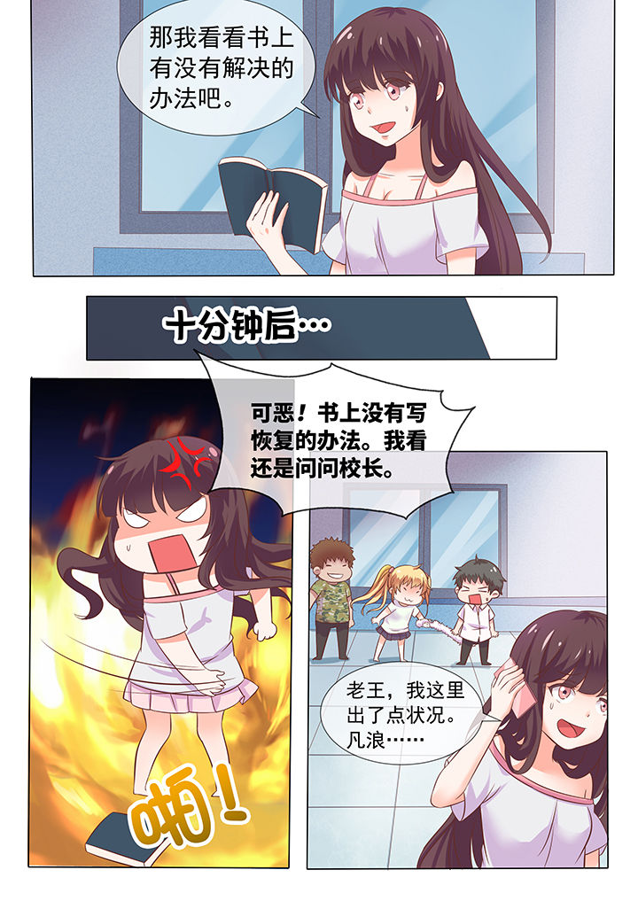 妖灵列传漫画,第11章：4图