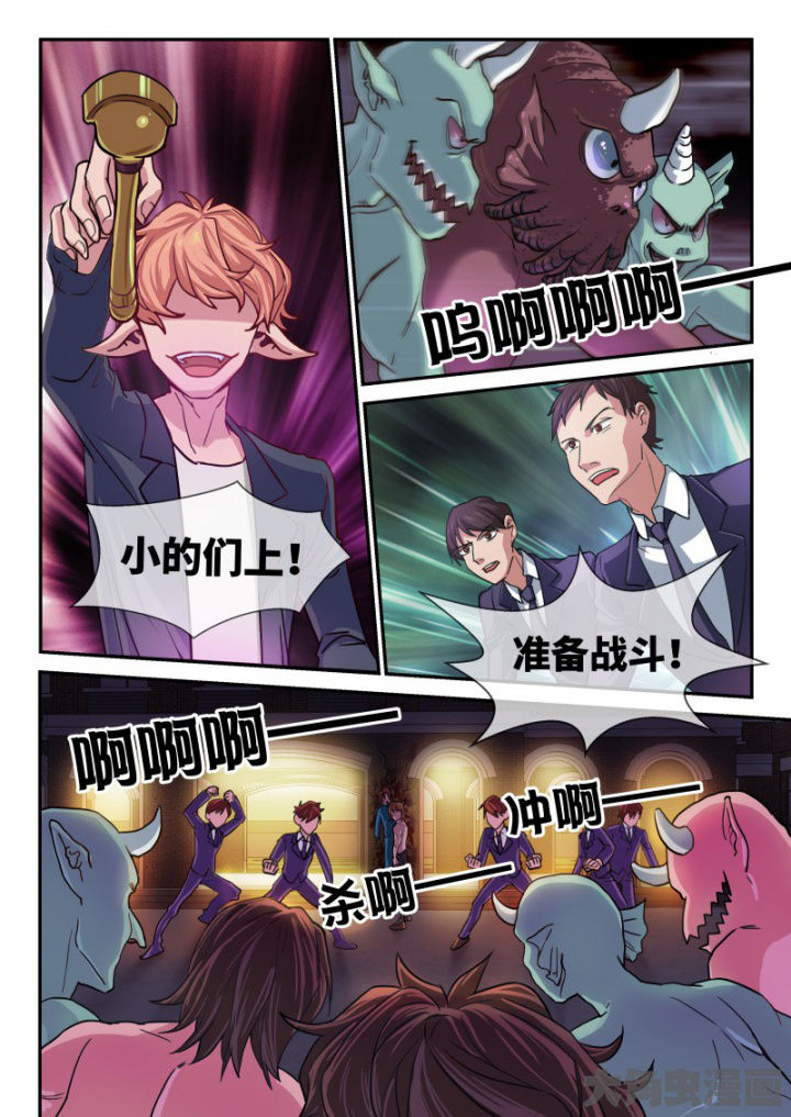 妖灵列传漫画,第98章：1图