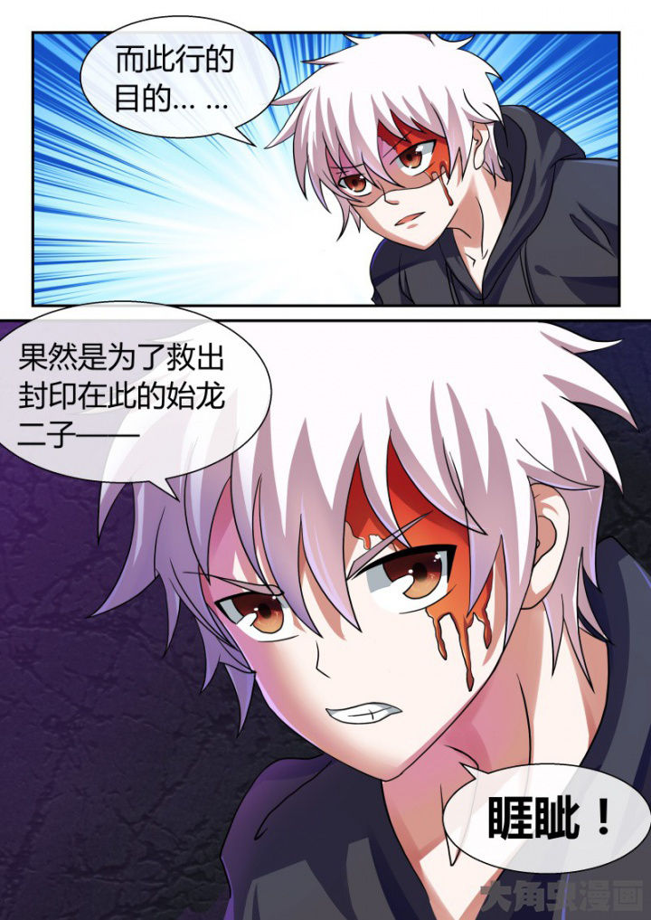 妖灵列传漫画,第90章：3图