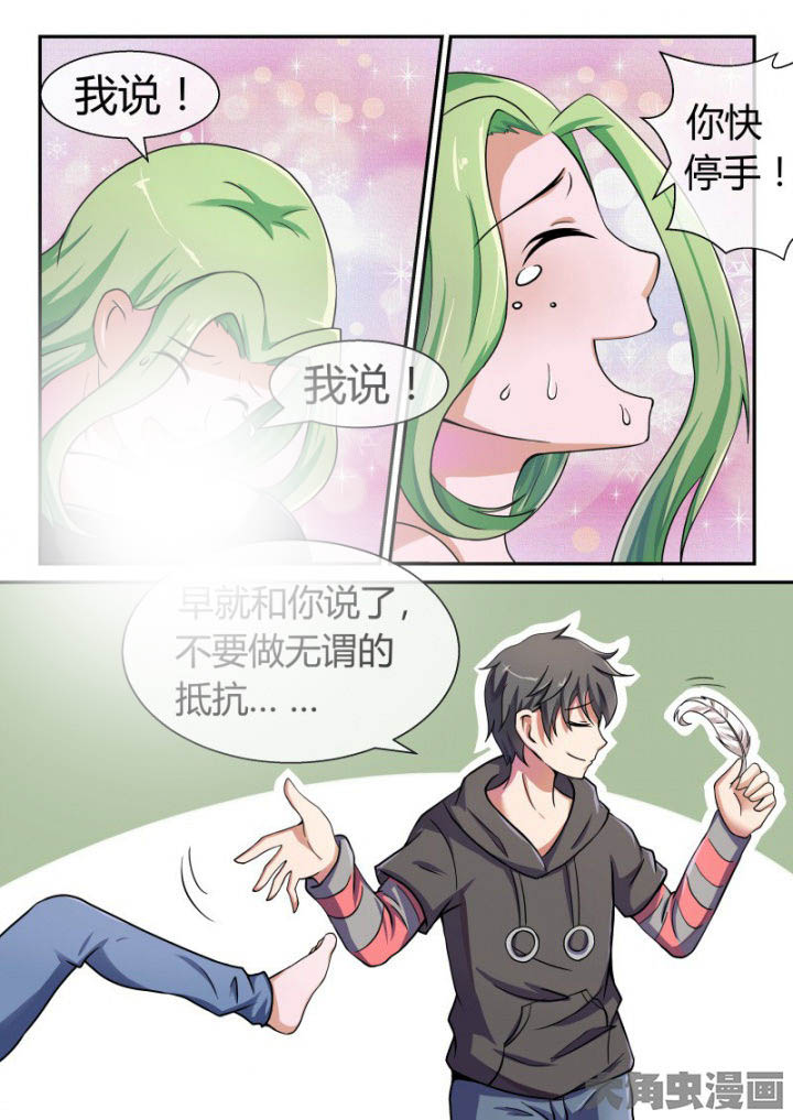 妖灵列传漫画,第88章：2图