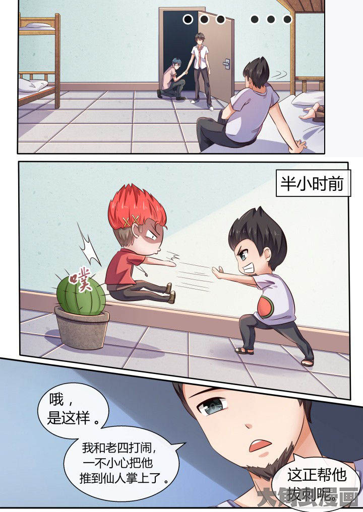 妖灵列传漫画,第72章：1图
