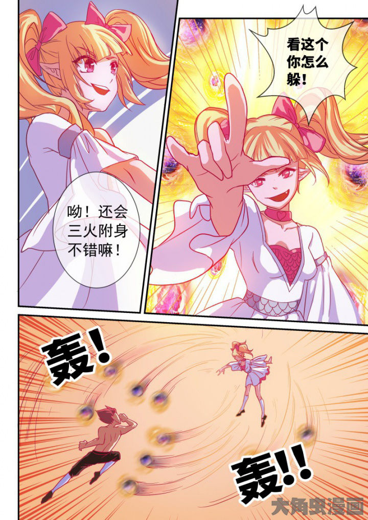 妖灵列传漫画,第100章：1图