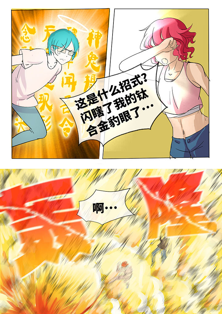 妖灵列传漫画,第17章：3图