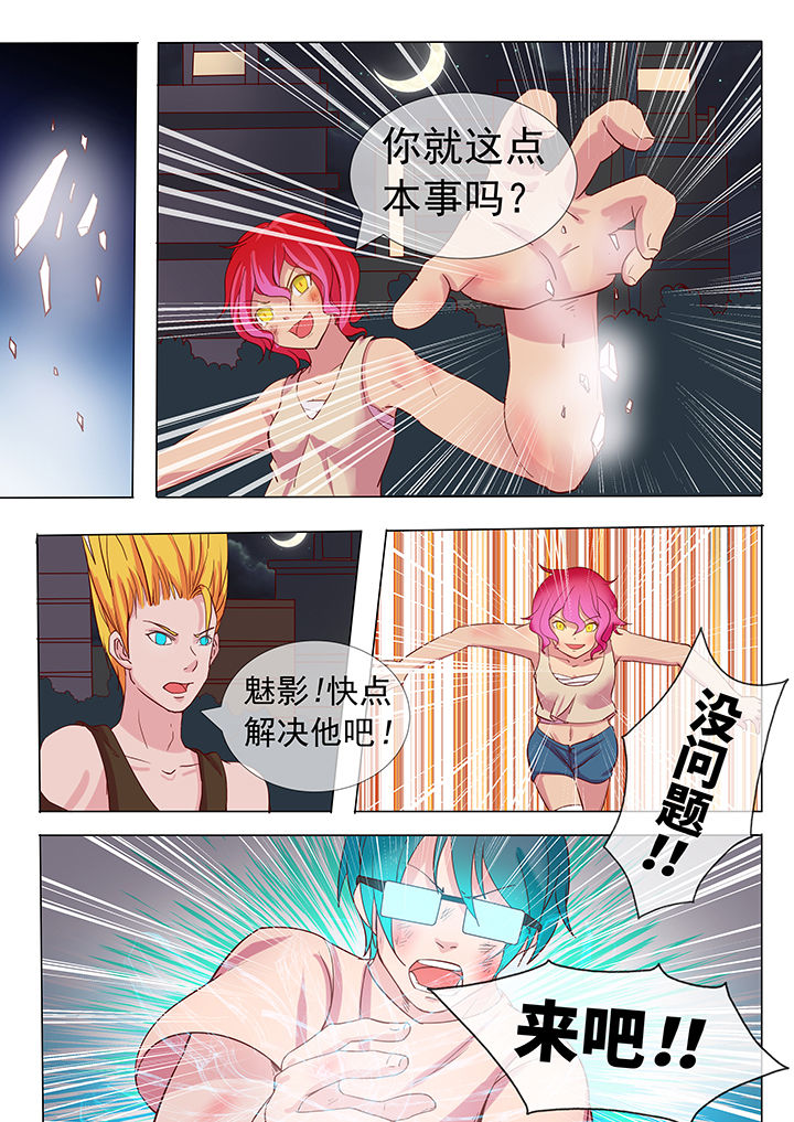 妖灵列传漫画,第17章：3图