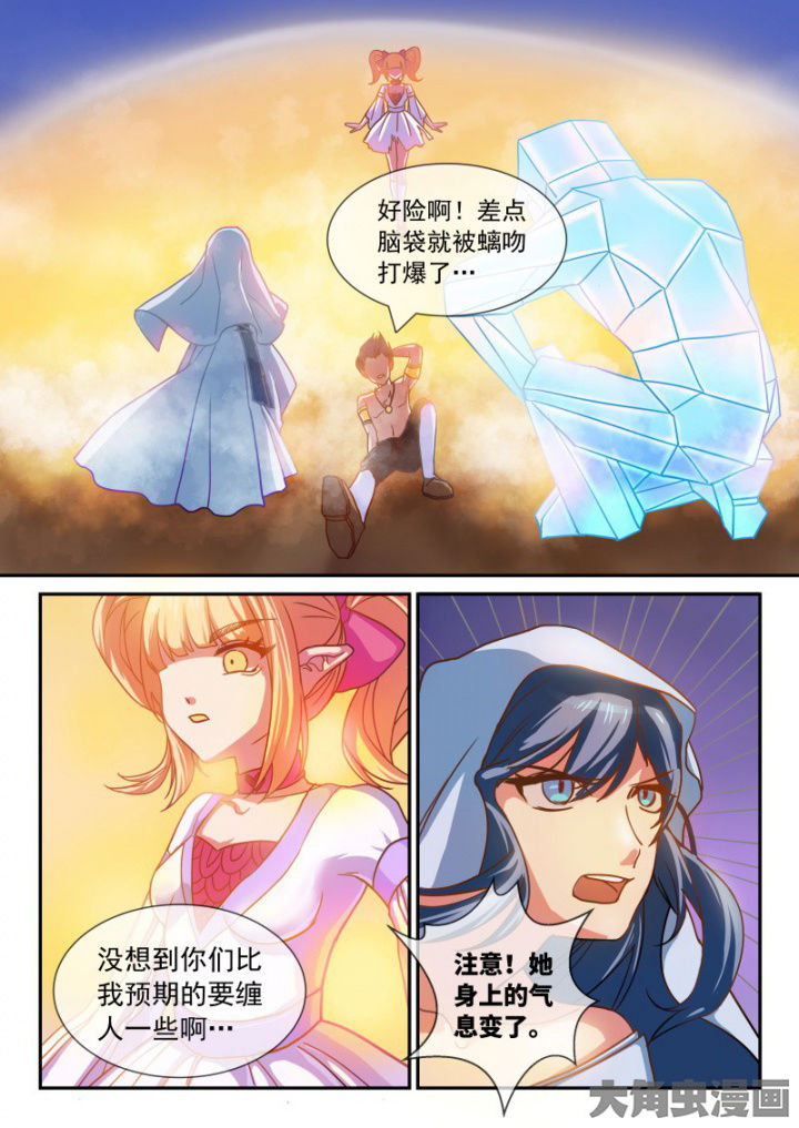 妖灵列传漫画,第100章：1图