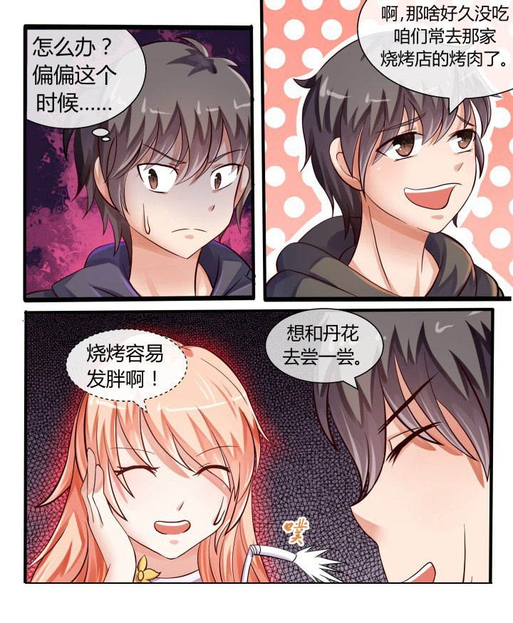 妖灵列传漫画,第75章：3图