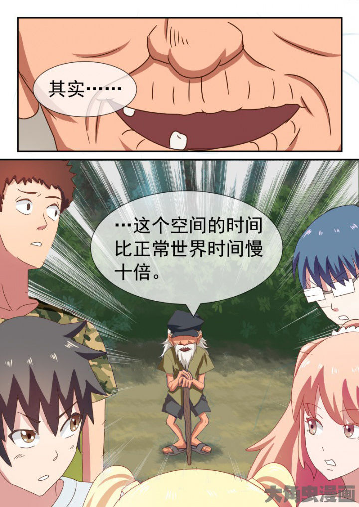 妖灵列传漫画,第94章：4图