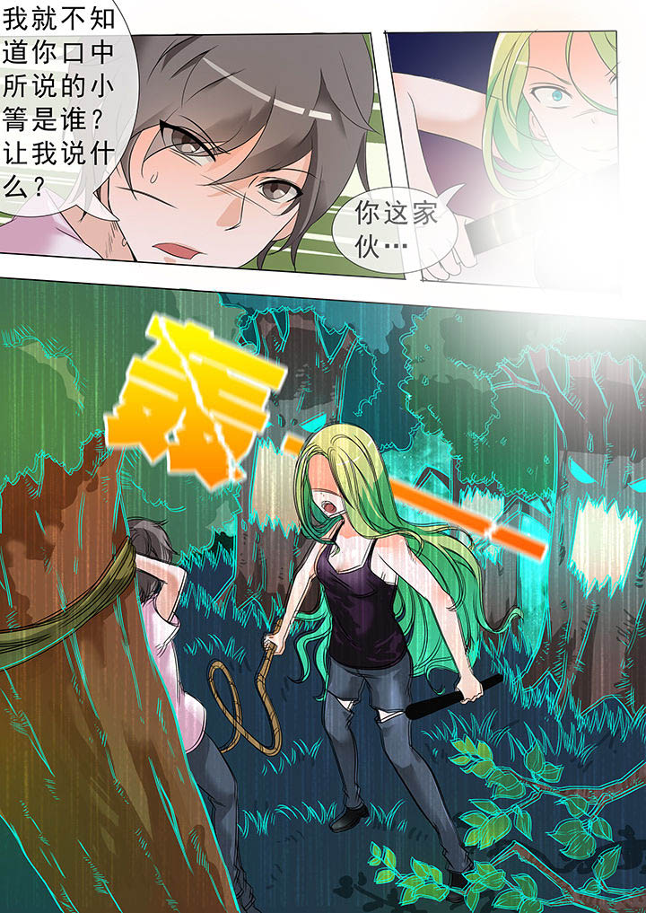 妖灵列传漫画,第19章：3图