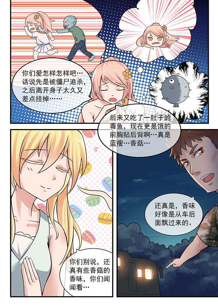 妖灵列传漫画,第37章：1图