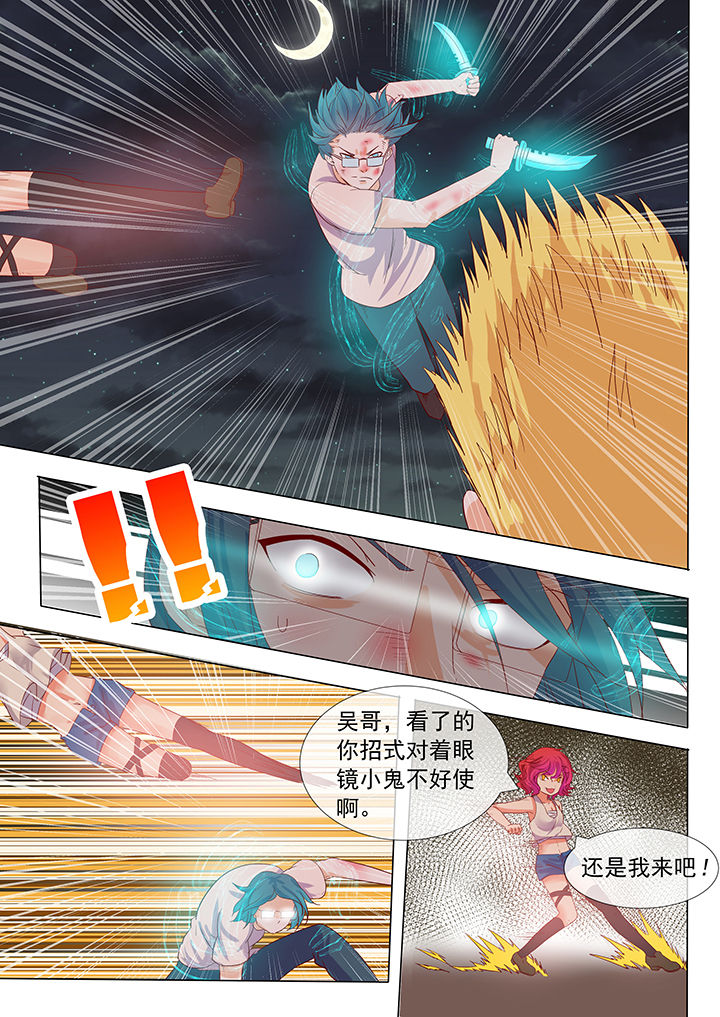 妖灵列传漫画,第16章：4图