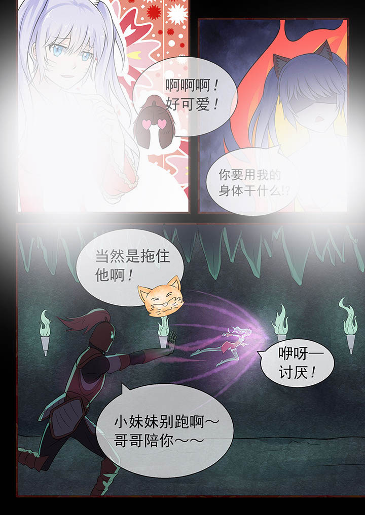 妖灵列传漫画,第45章：4图