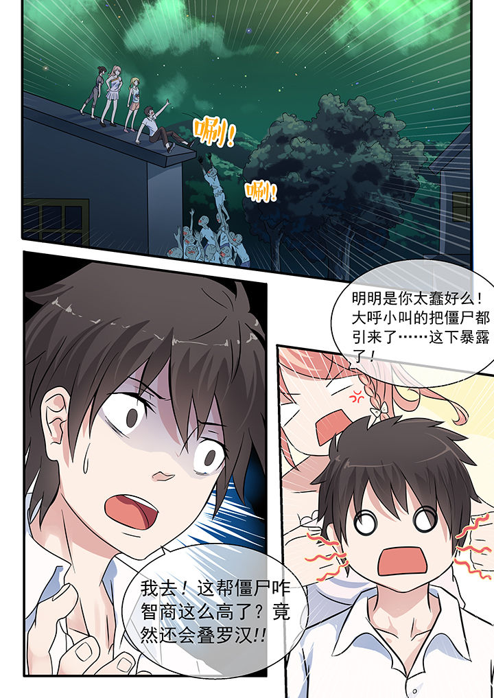 妖灵列传漫画,第32章：2图