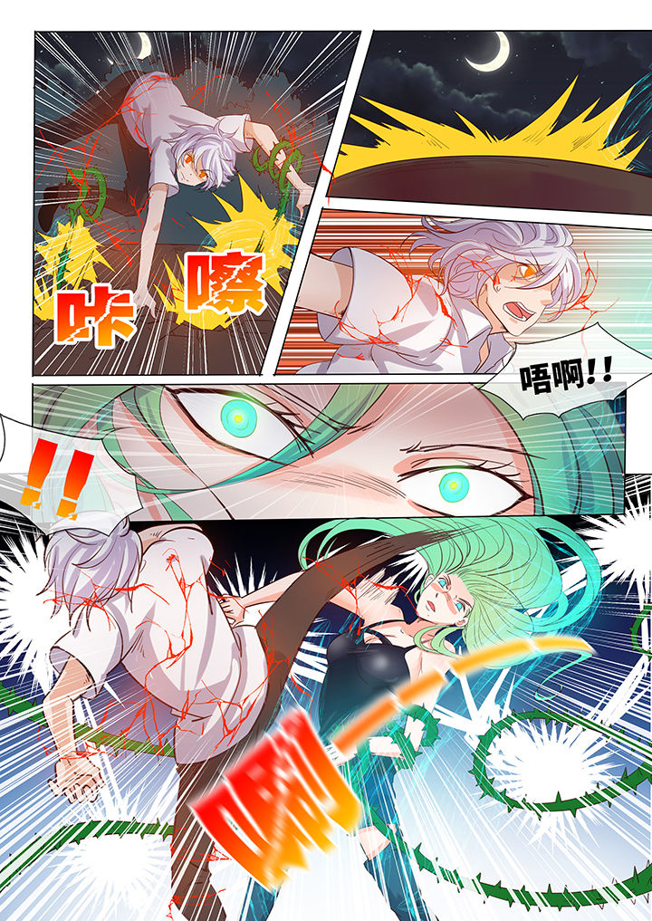 妖灵列传漫画,第15章：4图