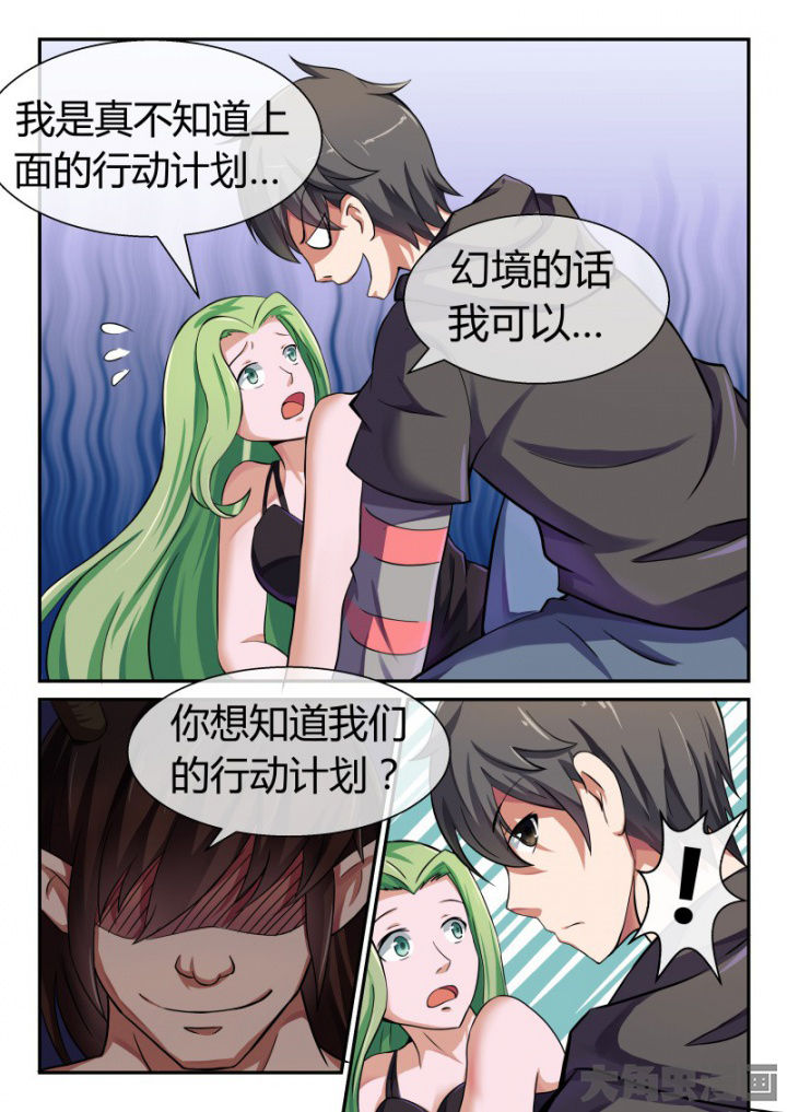 妖灵列传漫画,第88章：4图