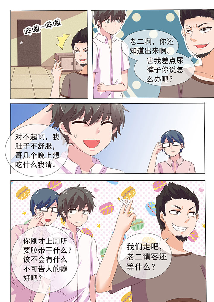 妖灵列传漫画,第12章：1图