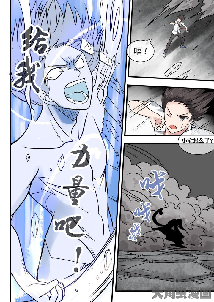 妖灵列传漫画,第54章：1图