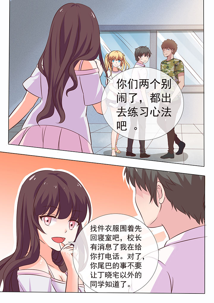 妖灵列传漫画,第12章：3图
