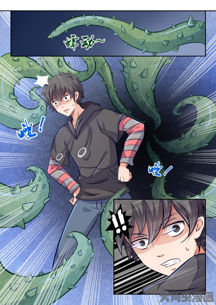 妖灵列传漫画,第83章：2图