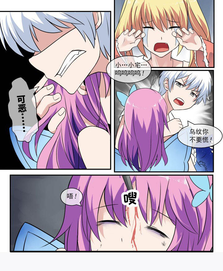 妖灵列传漫画,第52章：2图