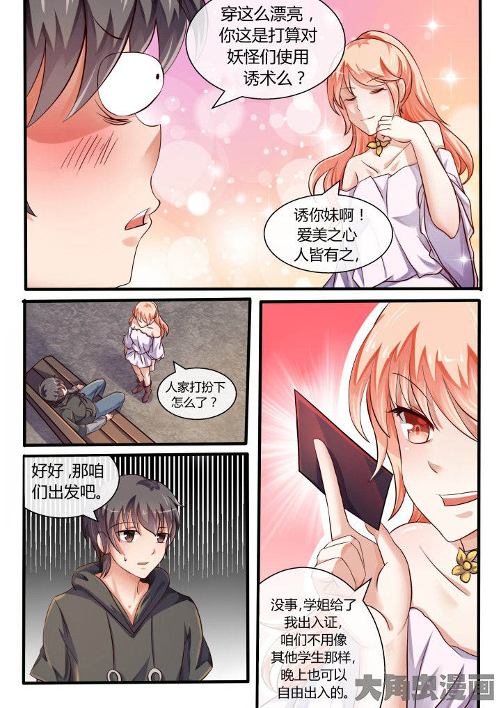 妖灵列传漫画,第75章：1图