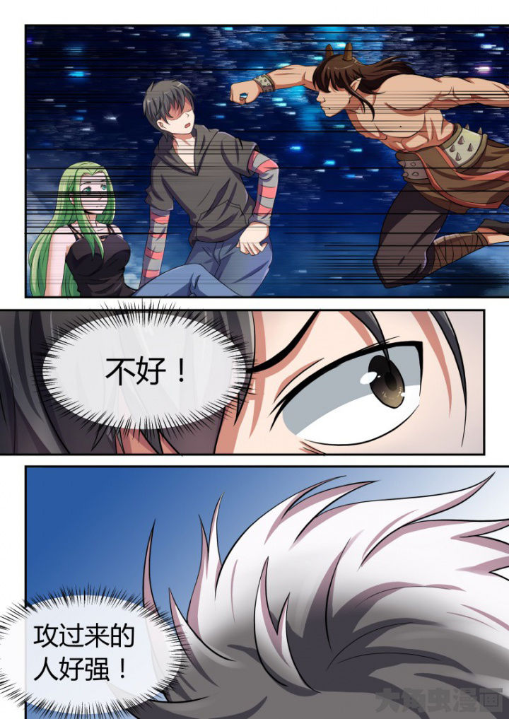 妖灵列传漫画,第88章：1图