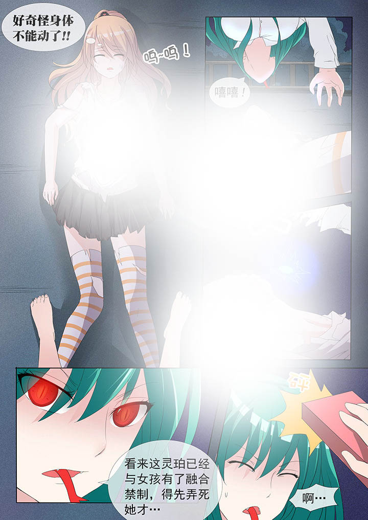 妖灵列传漫画,第5章：1图