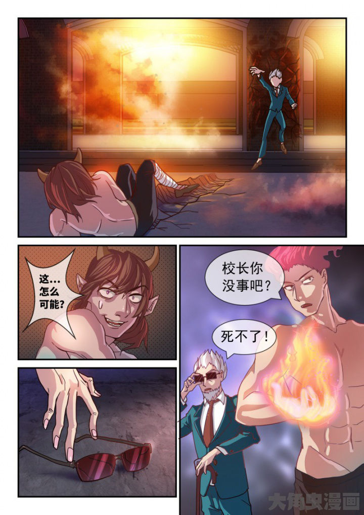 妖灵列传漫画,第98章：4图