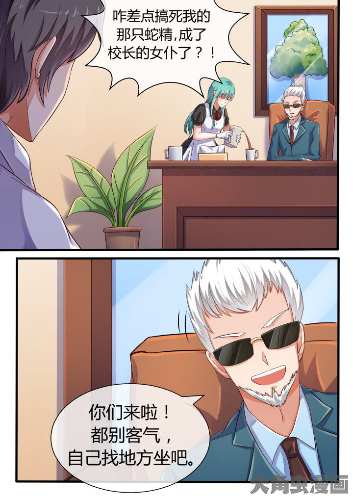 妖灵列传漫画,第74章：5图