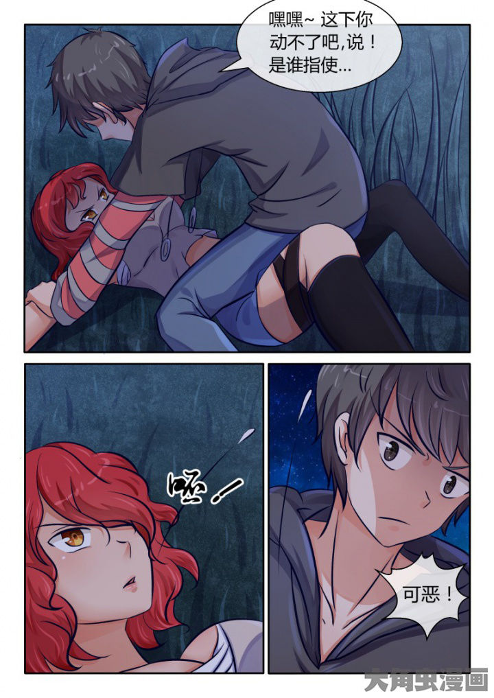 妖灵列传漫画,第82章：2图