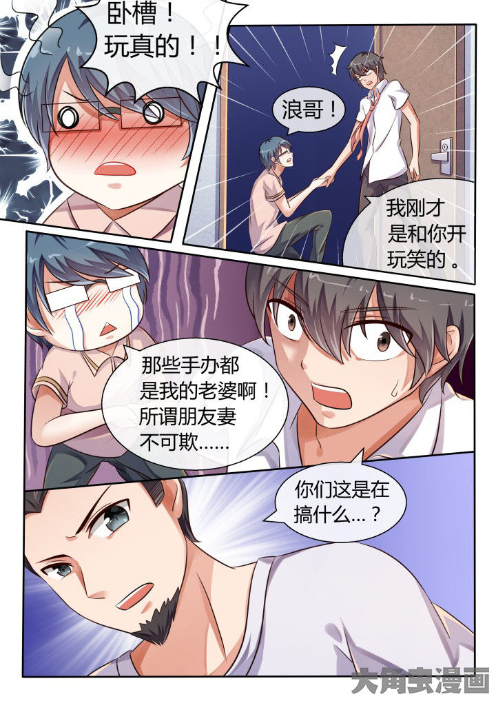 妖灵列传漫画,第72章：5图