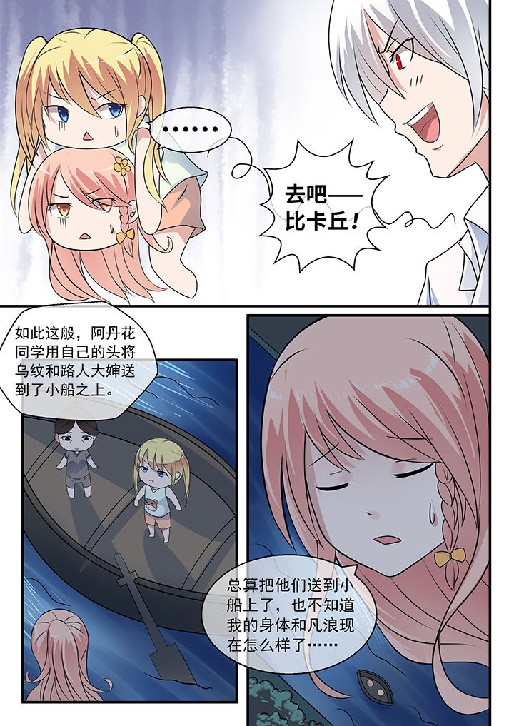 妖灵列传漫画,第34章：4图