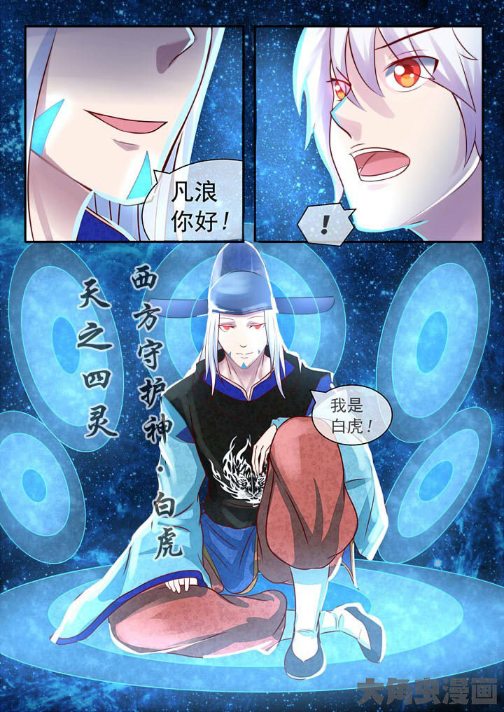 妖灵列传漫画,第48章：3图