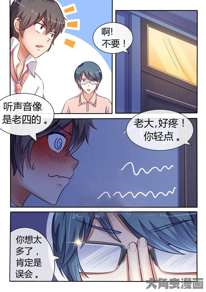 妖灵列传漫画,第72章：3图