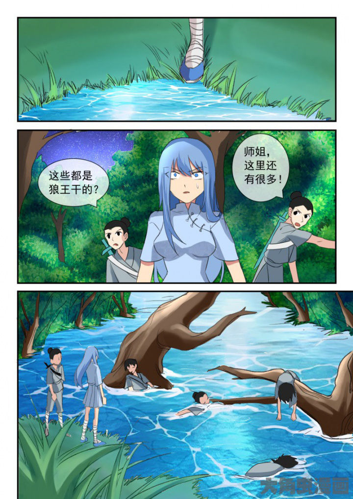 妖灵列传漫画,第103章：1图