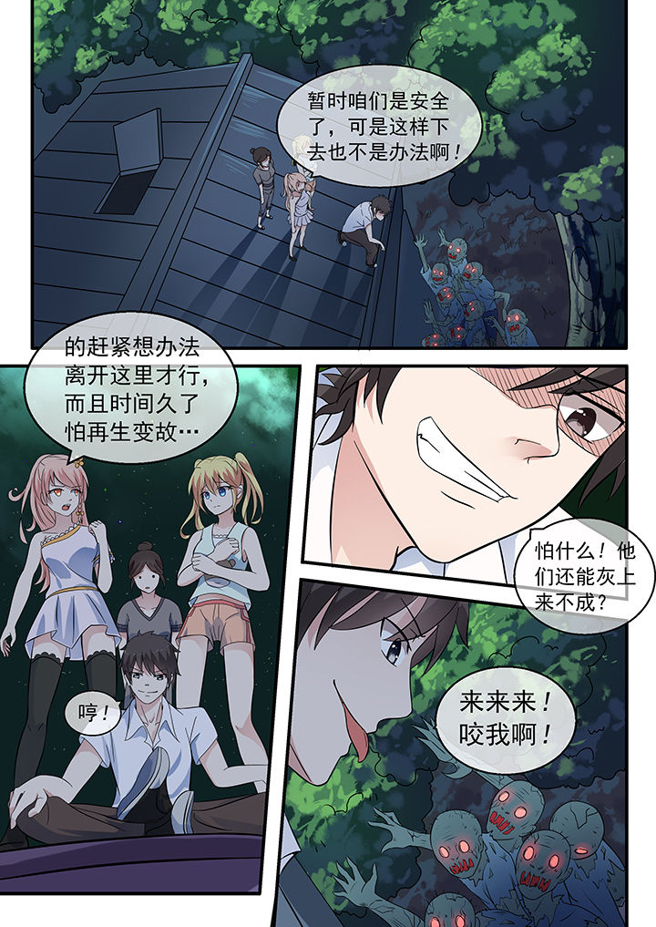妖灵列传漫画,第32章：1图