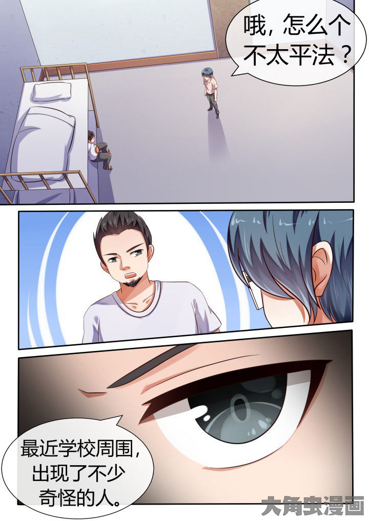 妖灵列传漫画,第73章：3图