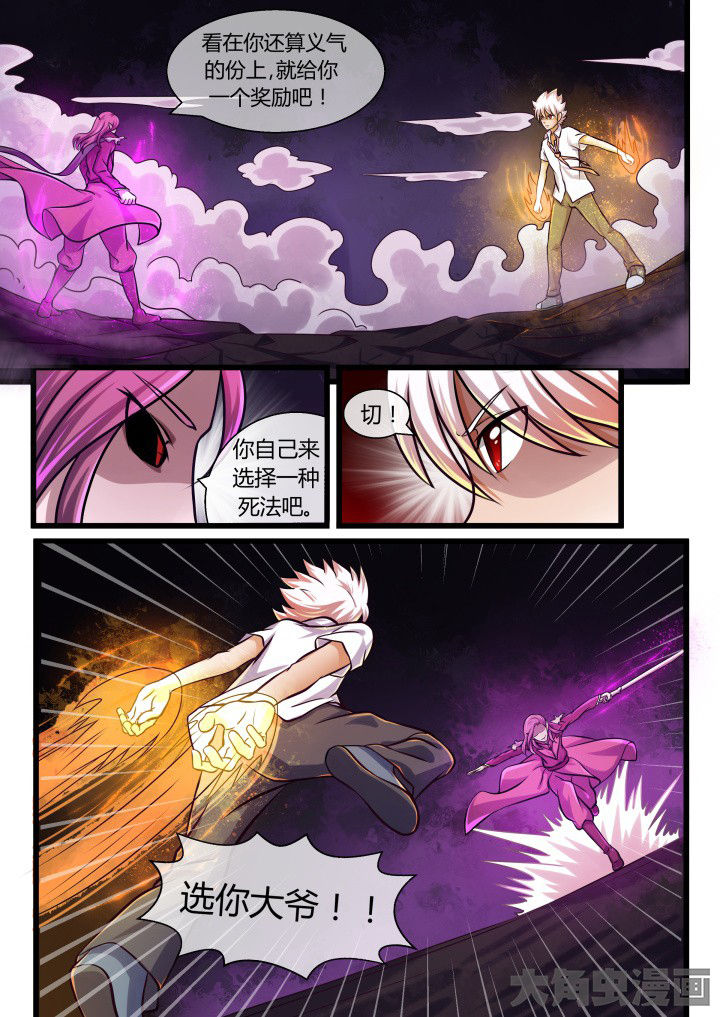 妖灵列传漫画,第63章：2图