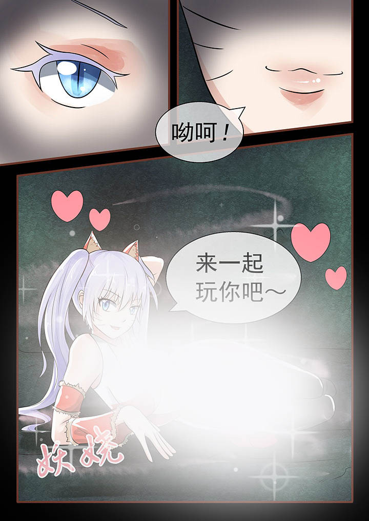 妖灵列传漫画,第45章：3图