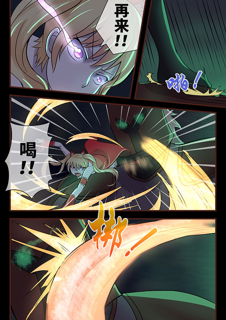 妖灵列传漫画,第44章：1图