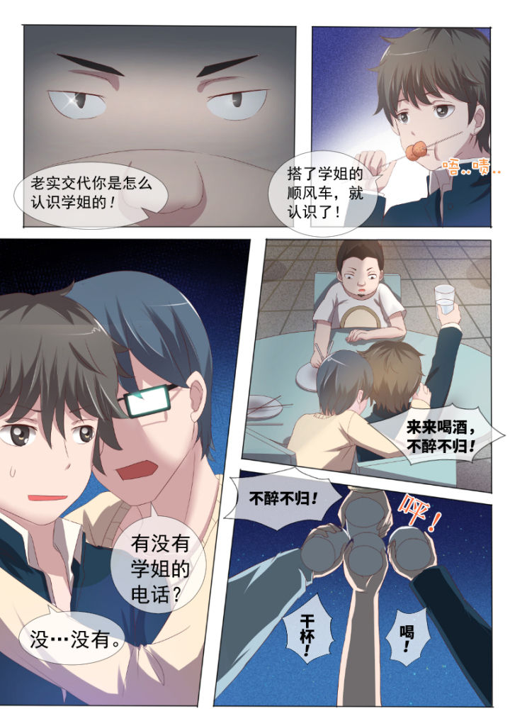 妖灵列传漫画,第3章：4图