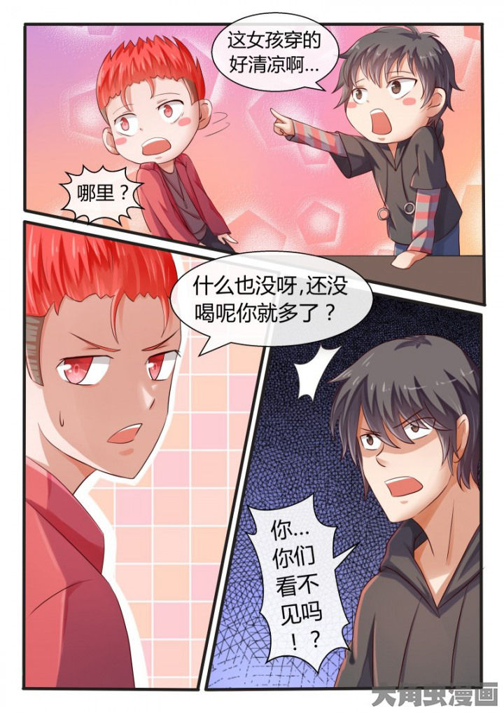 妖灵列传漫画,第76章：4图