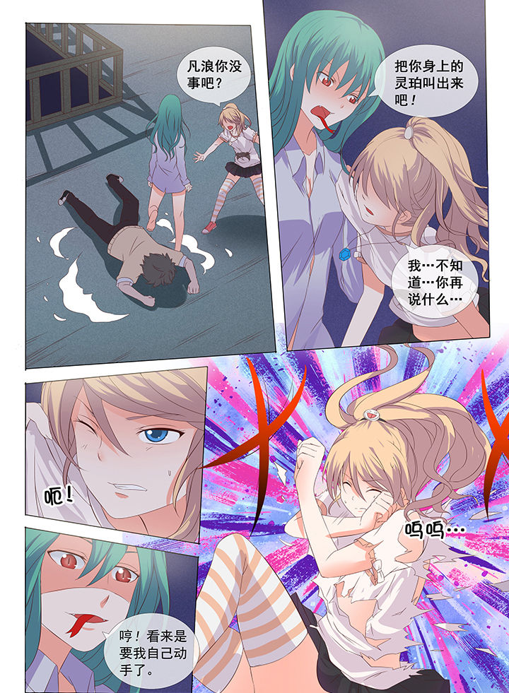 妖灵列传漫画,第5章：5图