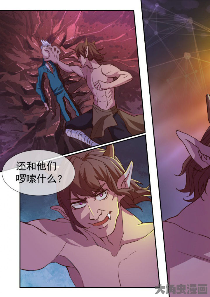 妖灵列传漫画,第97章：4图