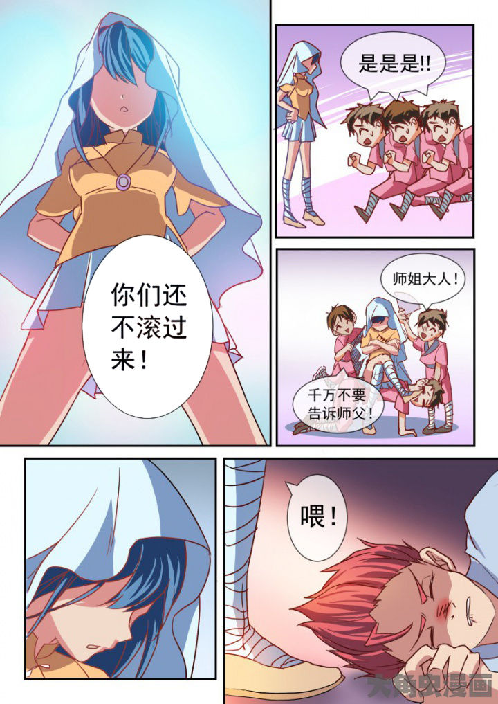 妖灵列传漫画,第102章：4图