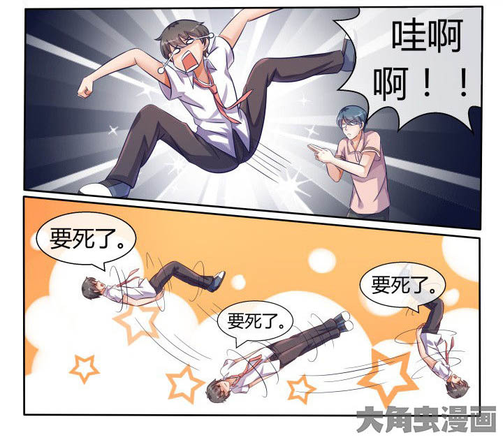 妖灵列传漫画,第72章：3图