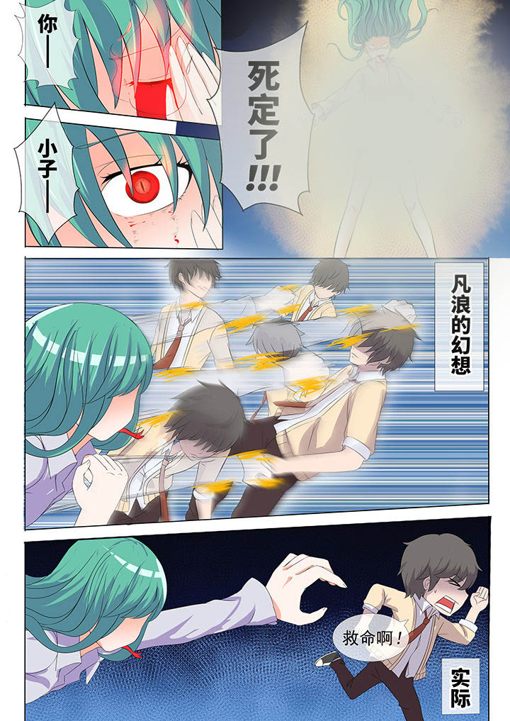 妖灵列传漫画,第5章：3图