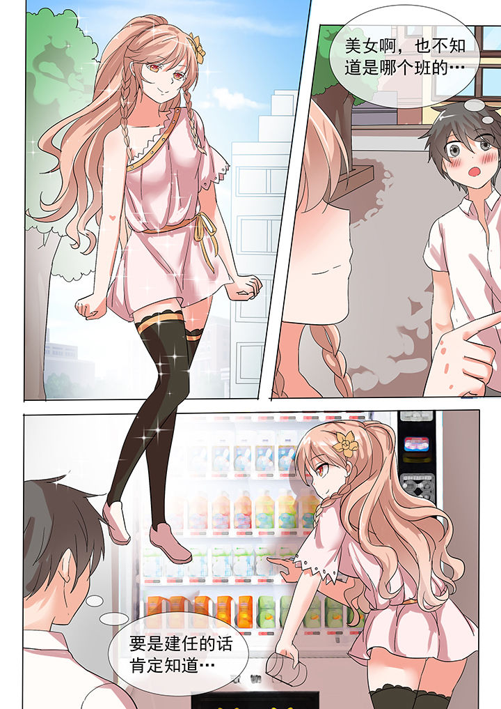 妖灵列传漫画,第22章：2图