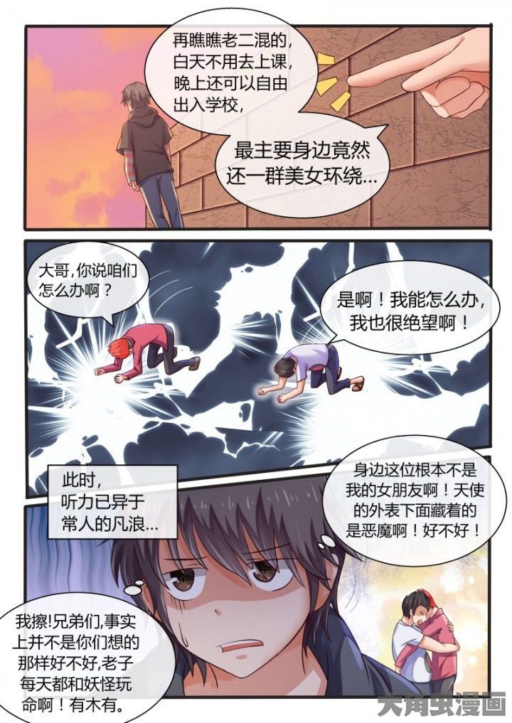 妖灵列传漫画,第76章：1图